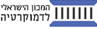 יש סיכוי לשוויון?