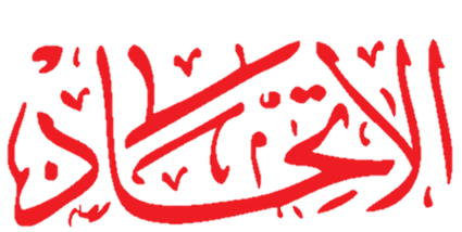 الخطة الاقتصادية: حق لا تنازل عنه ولا اكتفاء به!
