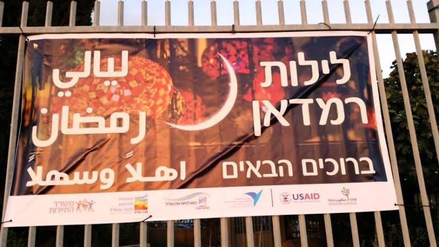 The 2015 “Ramadan Nights” season was kicked-off in the village of Sulam in Emek Yizrael.