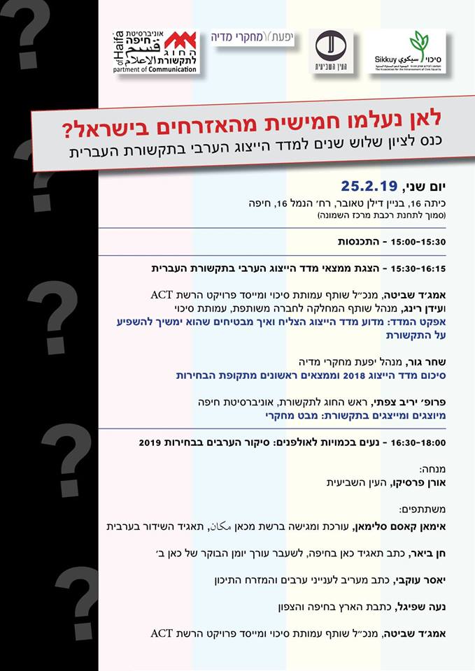 הזמנה לכנס