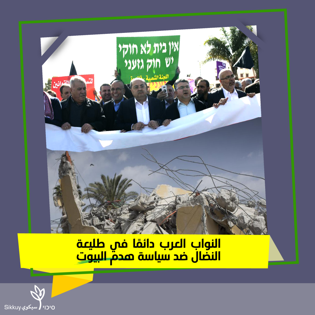 האמת על פעילות הח"כים הערבים | סיכוי