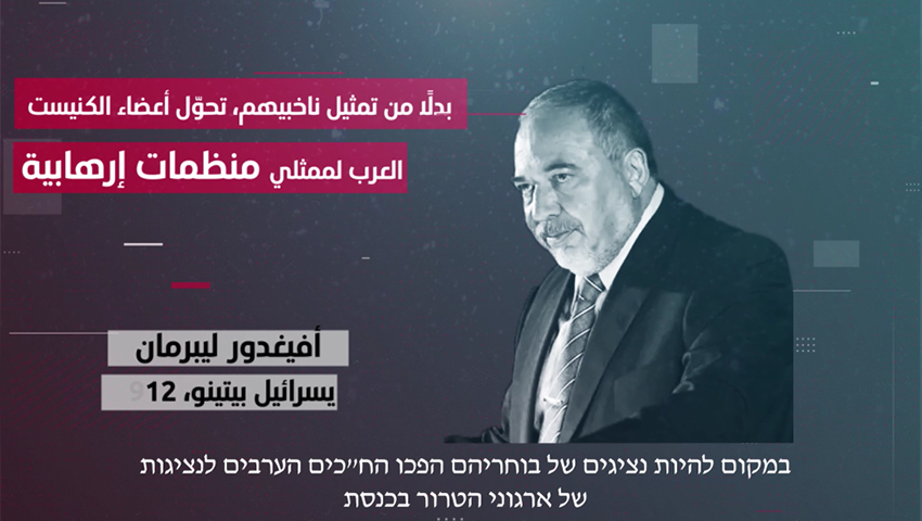 השקר של הימין